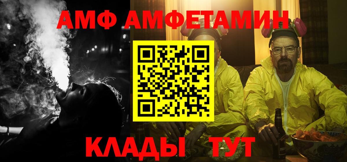 Ахтубинск  АМФЕТАМИН Розовый  Amphetamine  Вход с VPN 