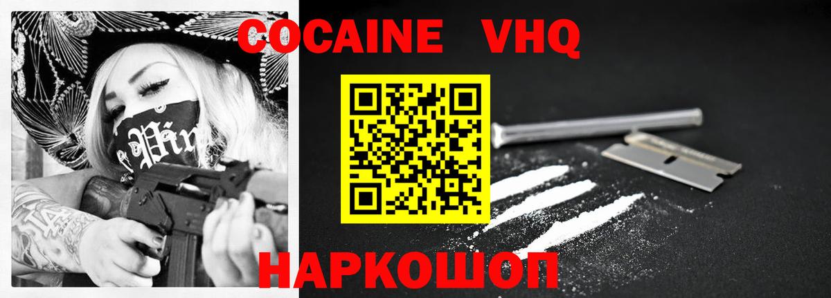 КОКАИН  Кокаин Fish Scale  Вход с VPN  COCAIN 98%  Ахтубинск 