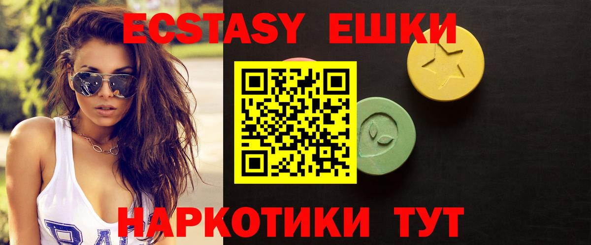 Экстази 300 mg Ахтубинск