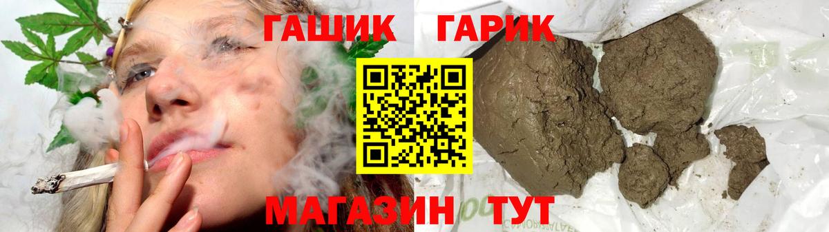 ГАШИШ ice o lator  ГАШ индика сатива  Вход с VPN  где найти наркотики  Ахтубинск 