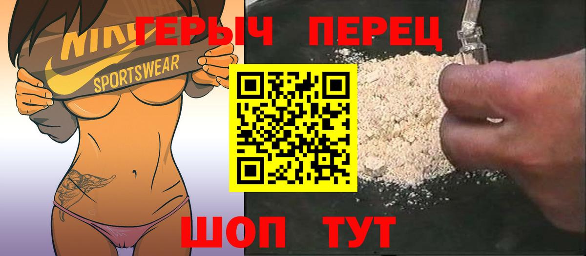 ГЕРОИН  Вход с VPN  Ахтубинск  Героин Heroin 
