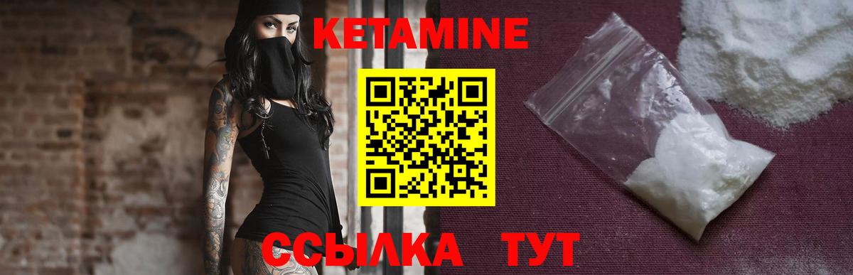 Ахтубинск  КЕТАМИН VHQ  Вход с VPN  Кетамин VHQ 