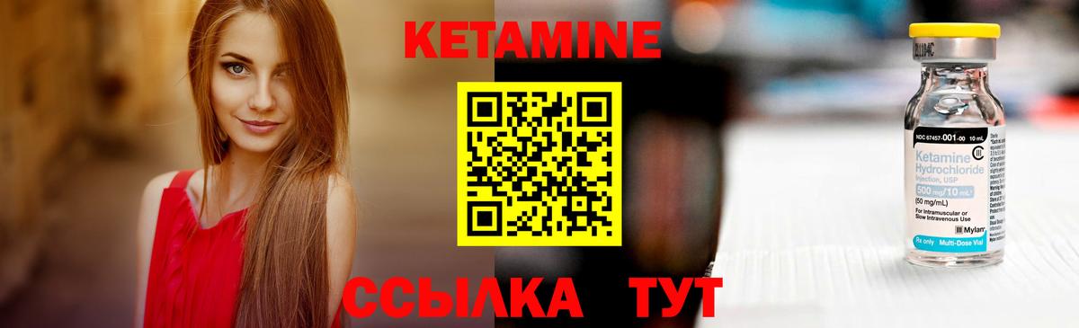 КЕТАМИН ketamine Ахтубинск