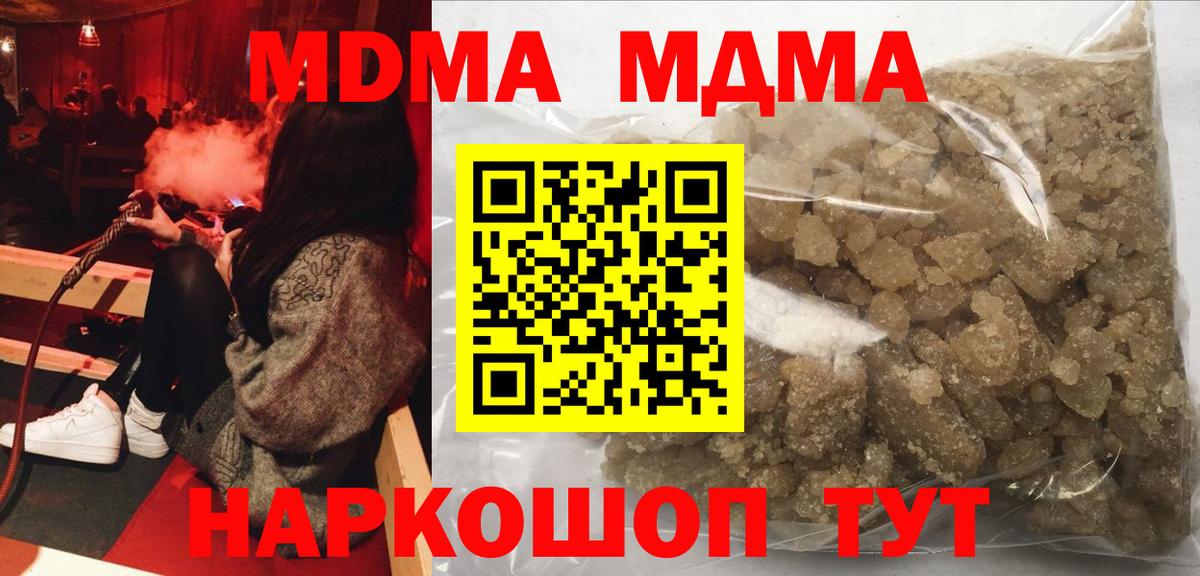 MDMA  Вход с VPN  Ахтубинск  MDMA кристаллы  МДМА Molly 