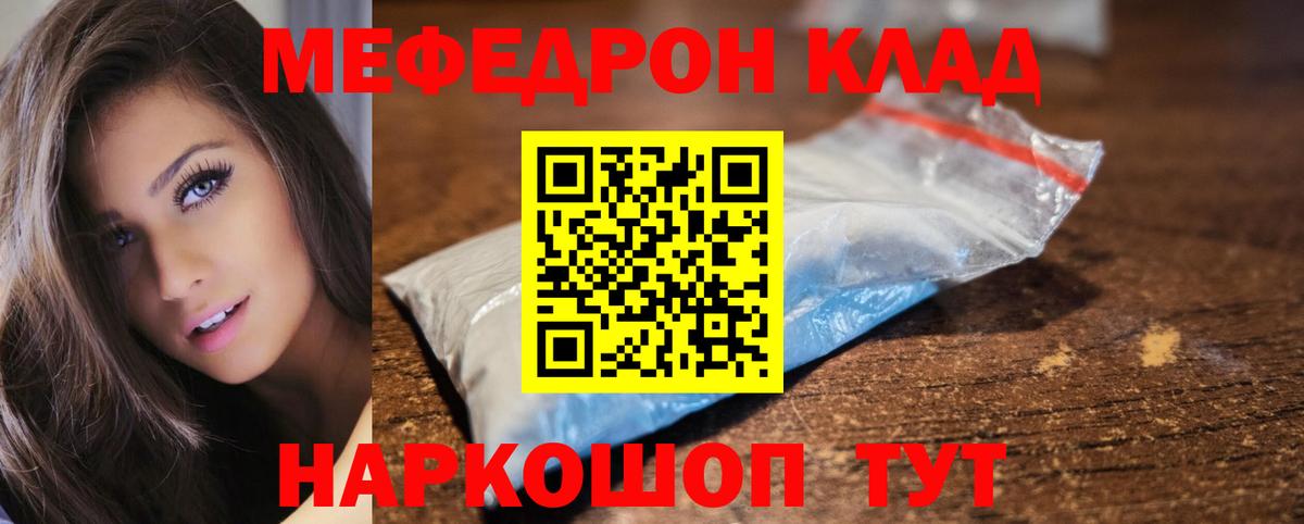 Меф мяу мяу кристаллы Ахтубинск