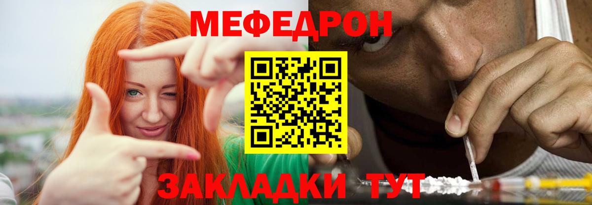 Мефедрон мяу мяу  Вход с VPN  МЕФ  Ахтубинск  Меф  МЯУ-МЯУ VHQ 