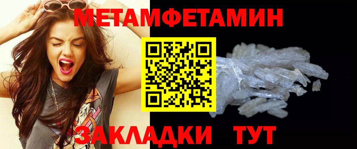 Метамфетамин кристалл Ахтубинск