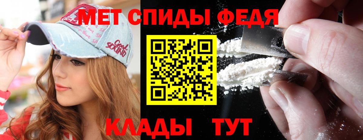 МЕТАМФЕТАМИН мет  Вход с VPN  Ахтубинск 