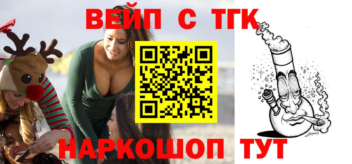 Ахтубинск  ТГК жижа  Вход с VPN 